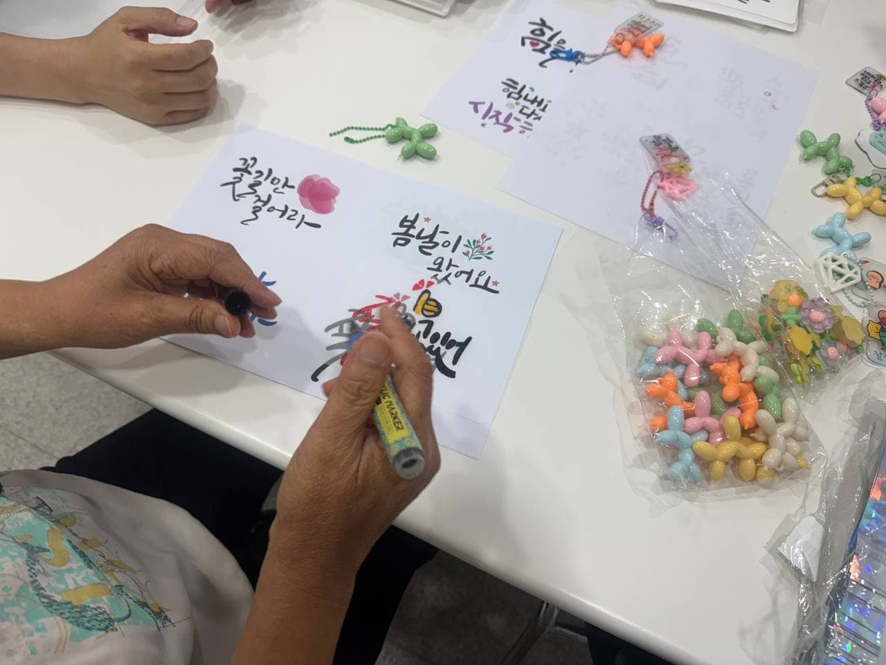 힐링 캘리그라피 & 키링 공예