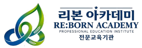 R:E born(리본) 아카데미 로고